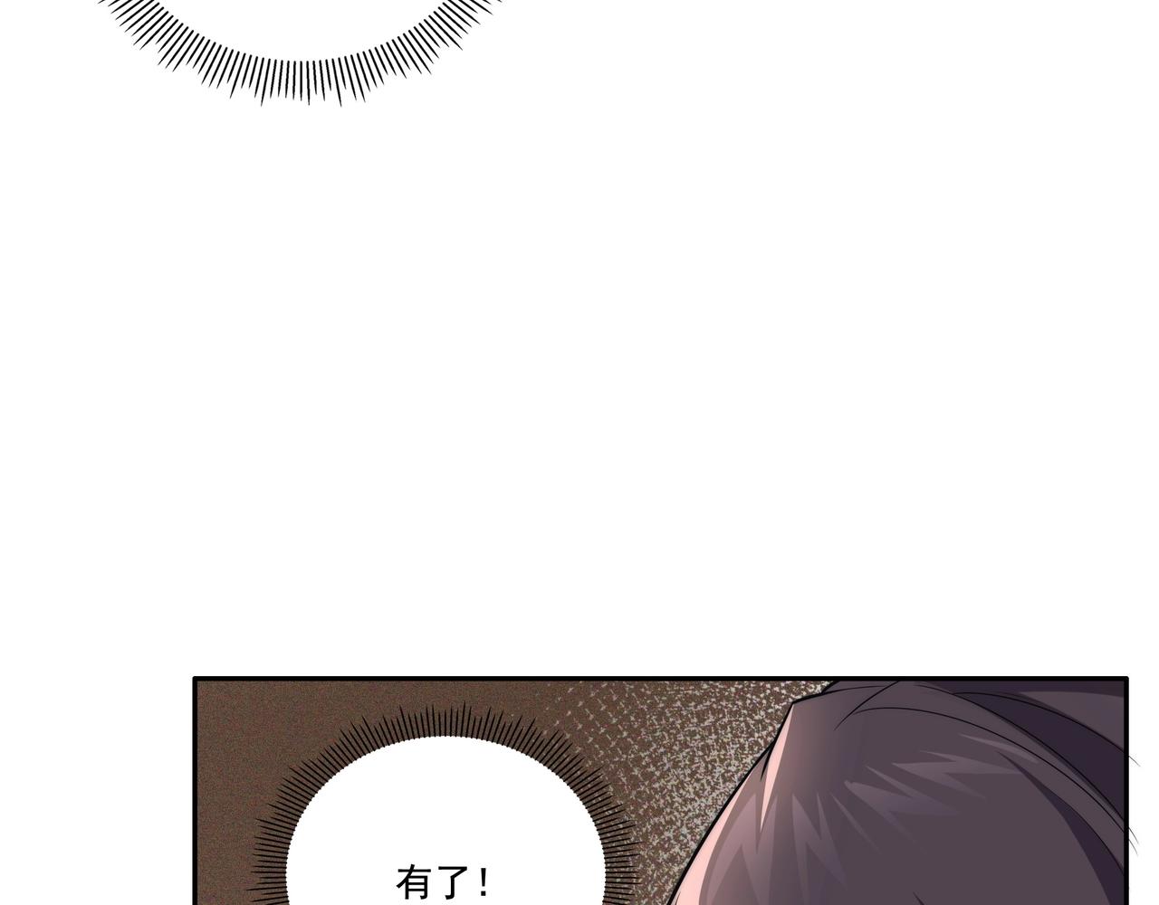 第3话 诱饵！15