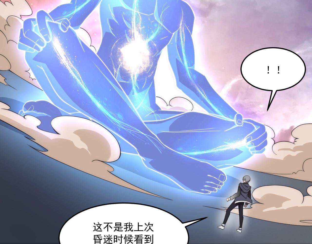 第4话 出事了！40