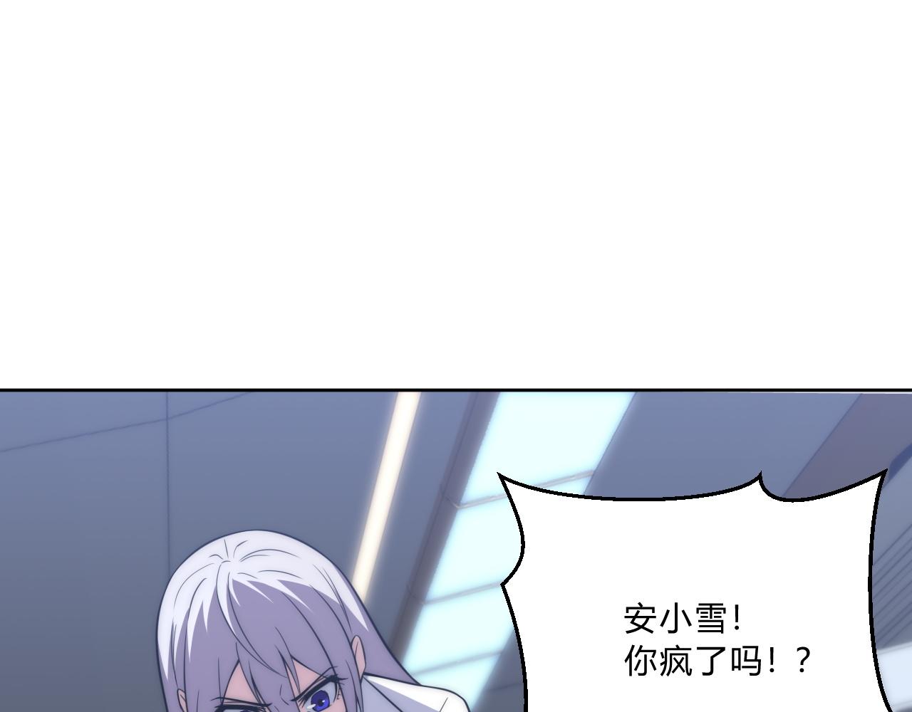 第7话 异常110