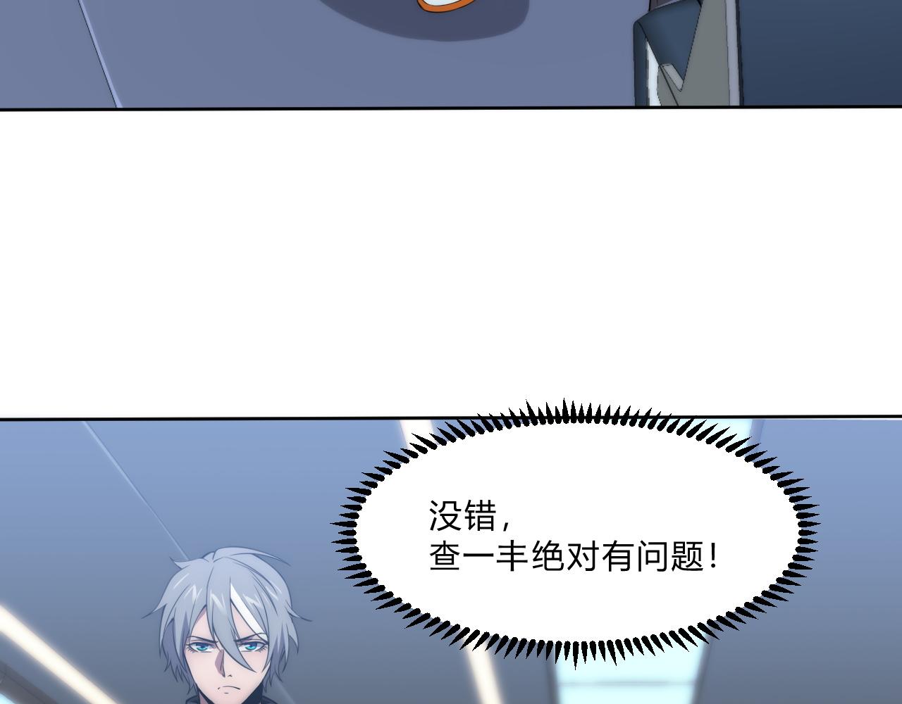 第7话 异常53