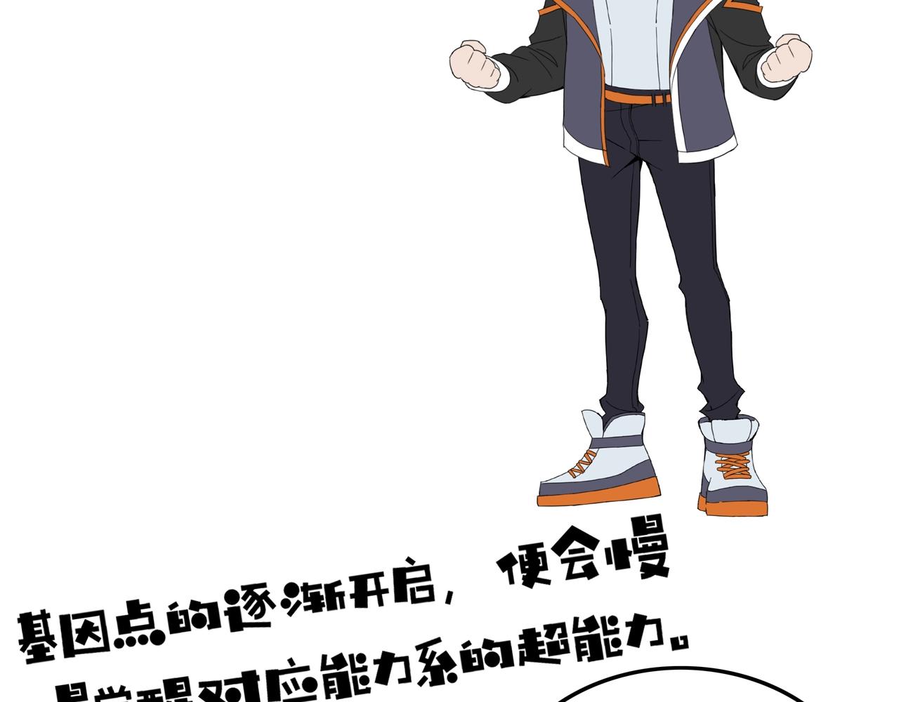 第4话 出事了！145