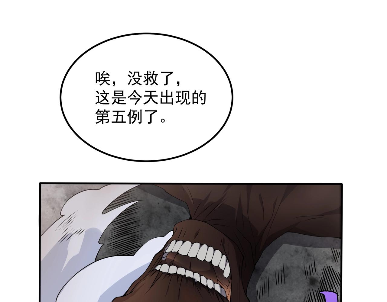 第1话 基因统考108