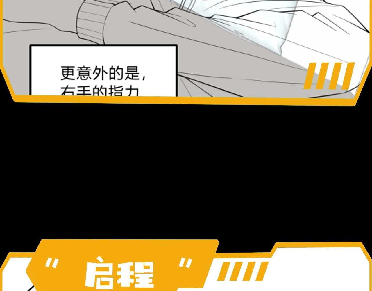 第5话 十八个基因点143