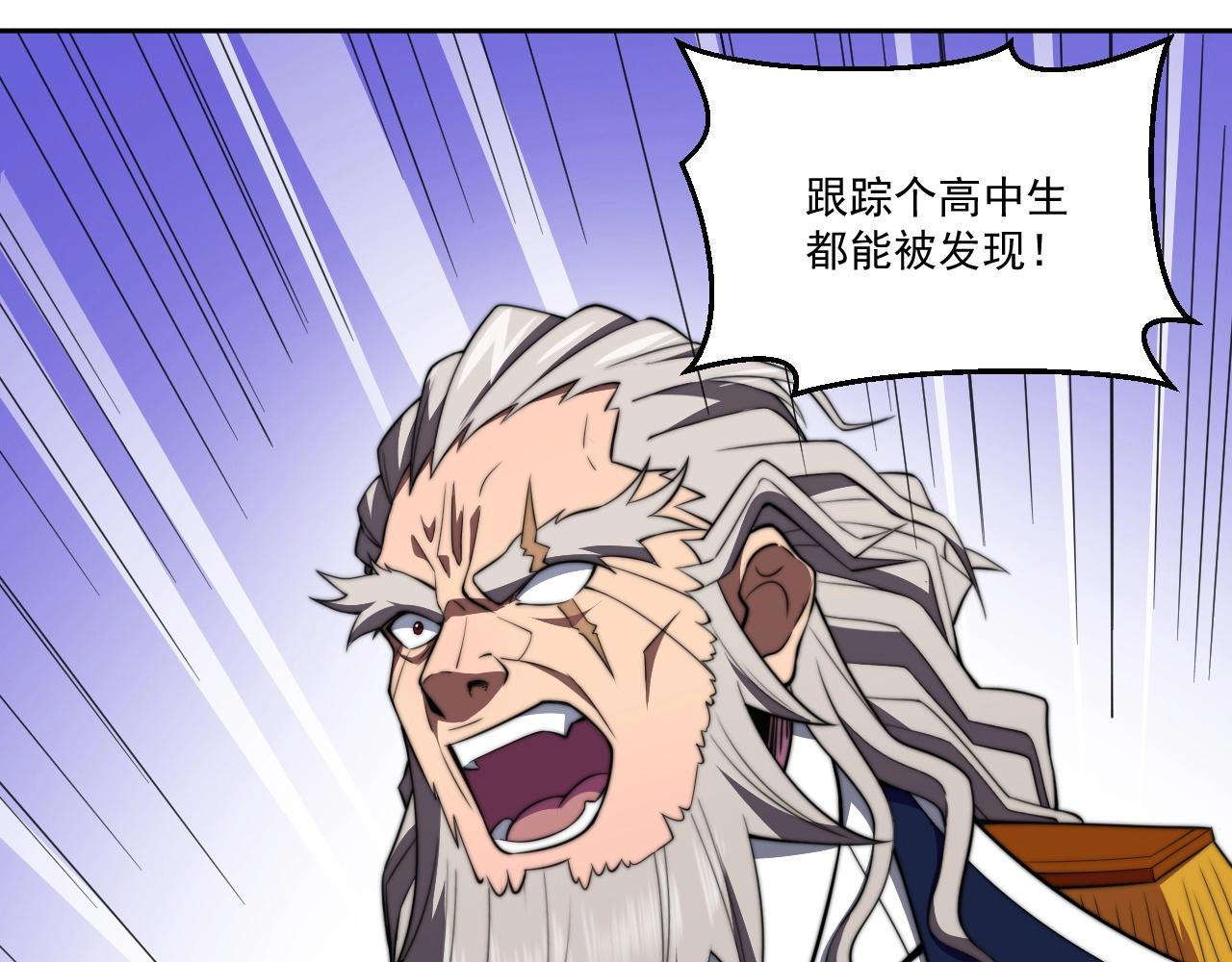第4话 出事了！108