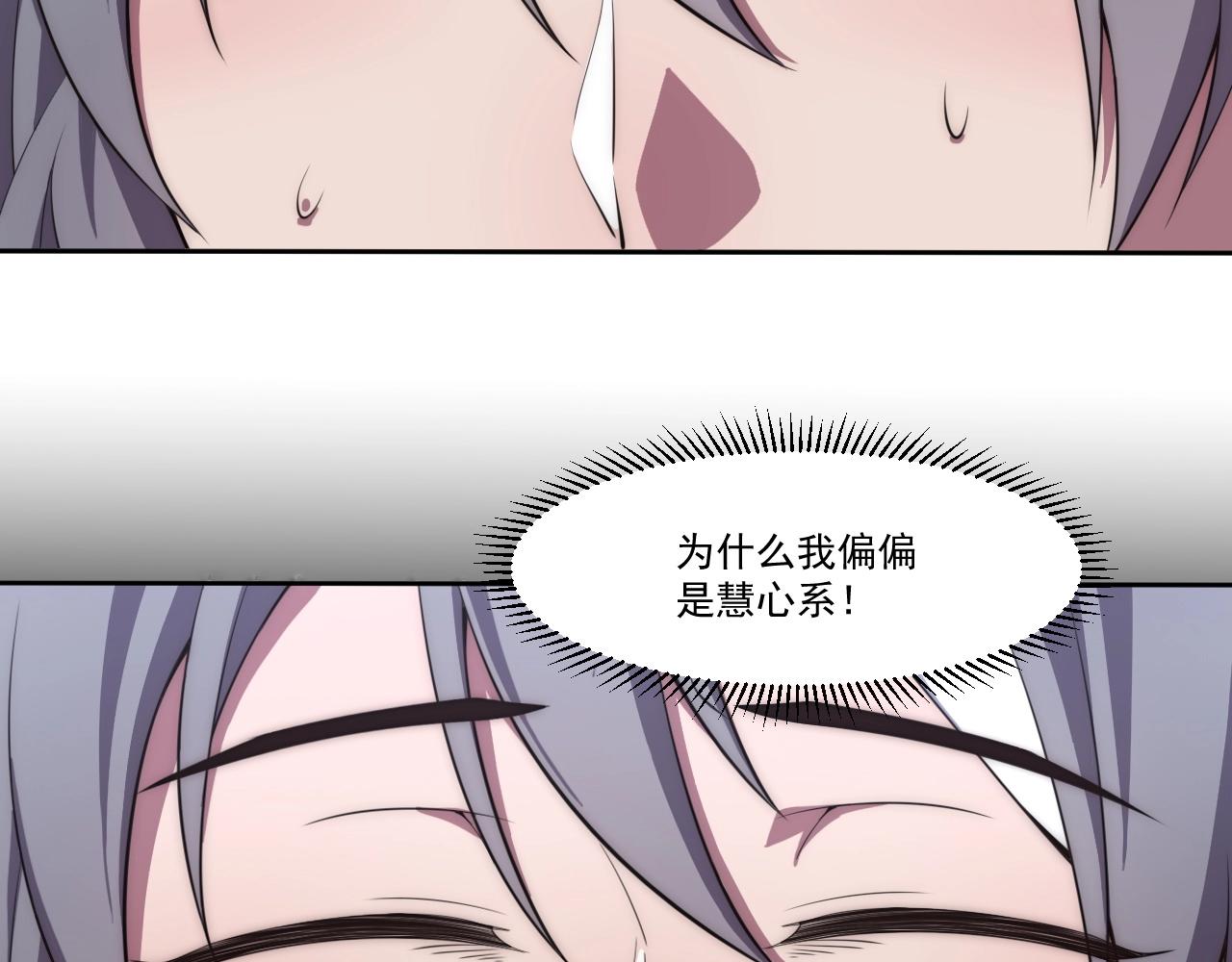 第4话 出事了！35