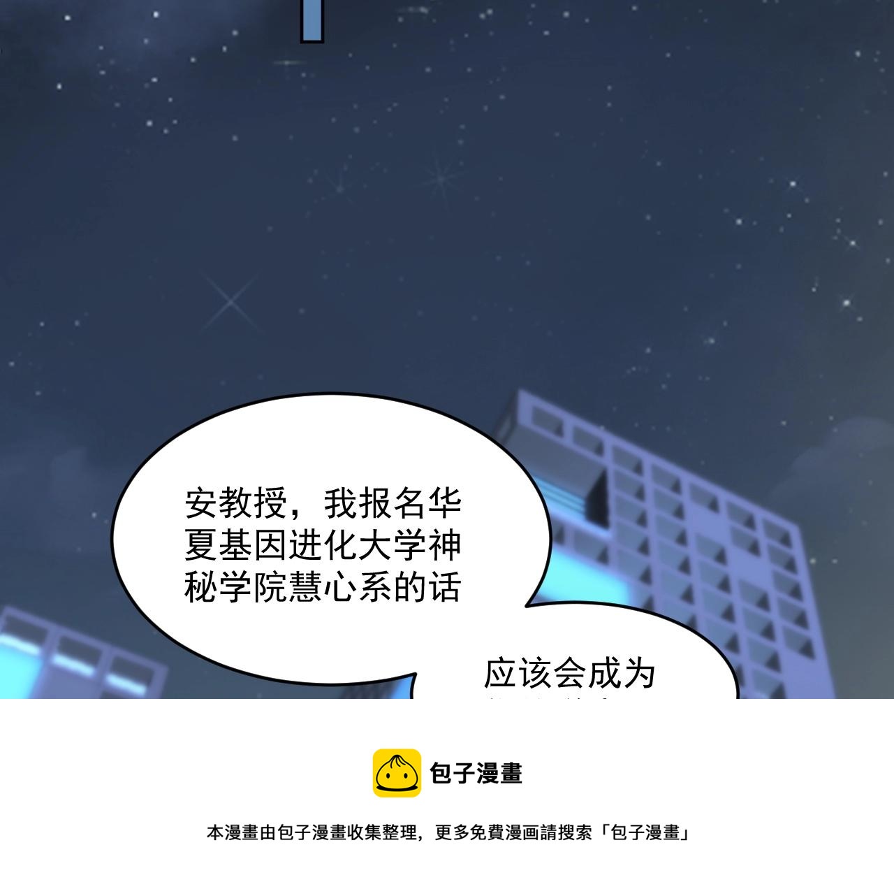 第5话 十八个基因点32