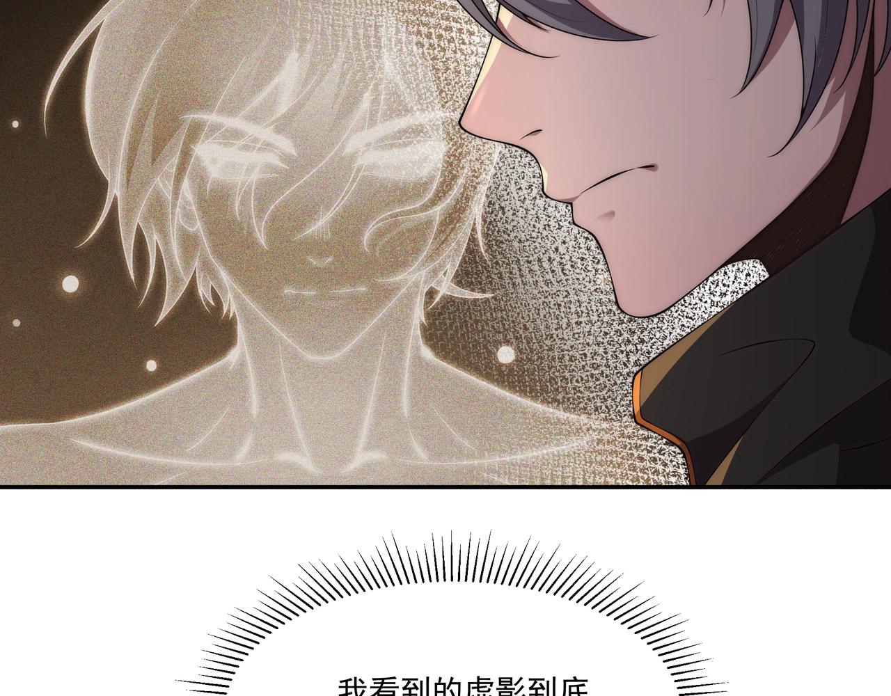 第2话 神秘系基因点101