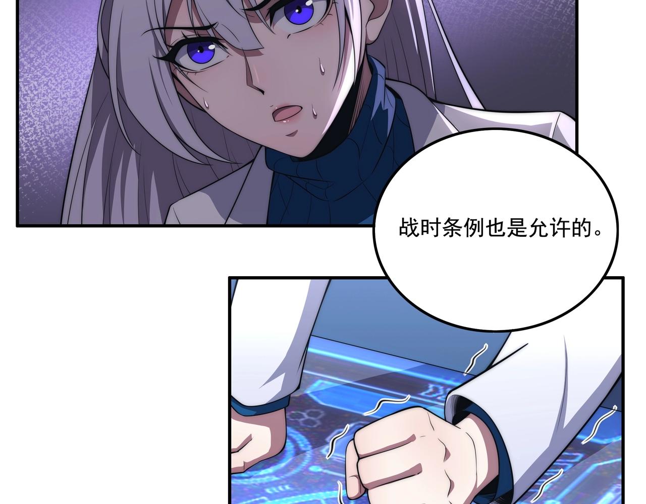 第3话 诱饵！69