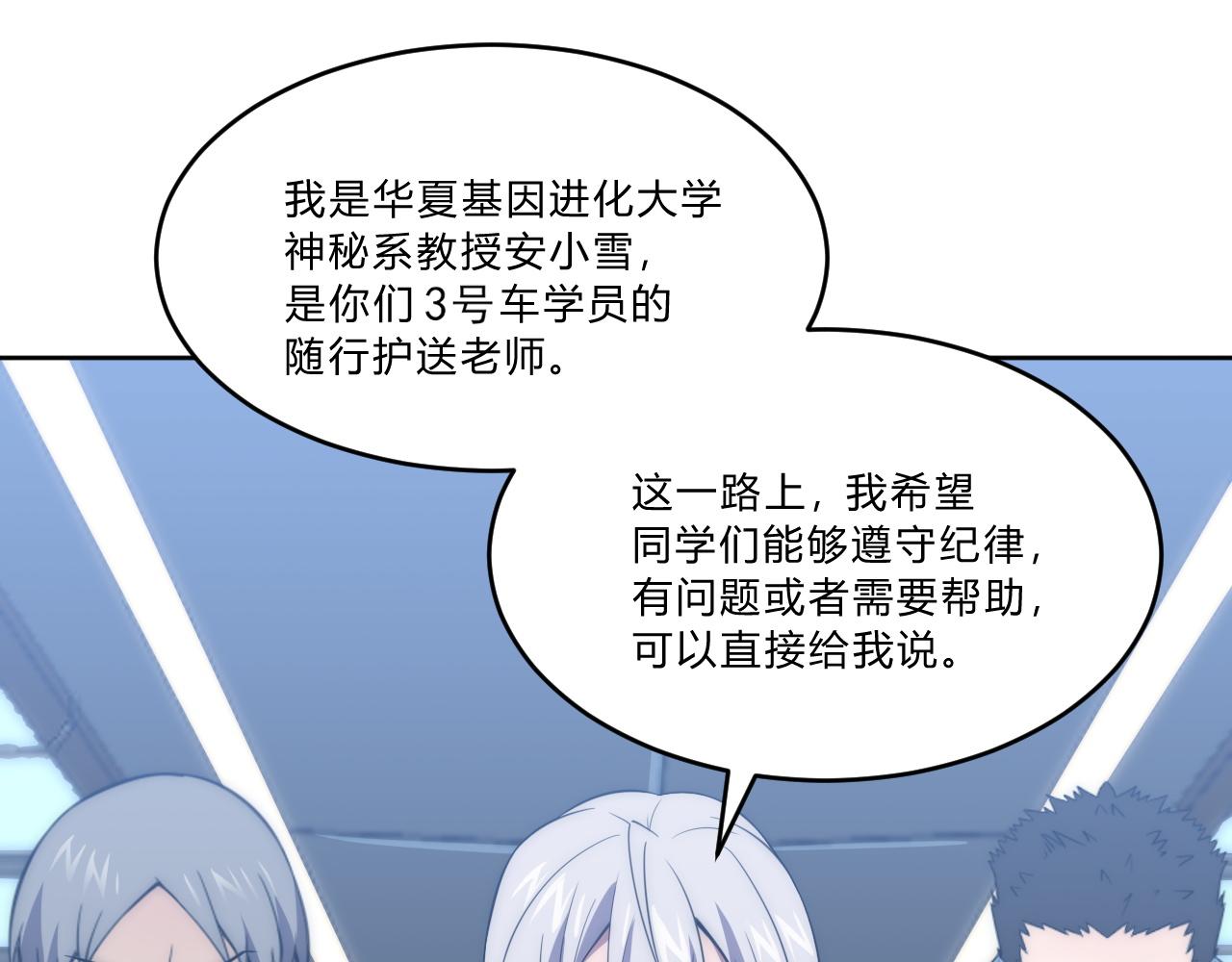 第6话 启程！105