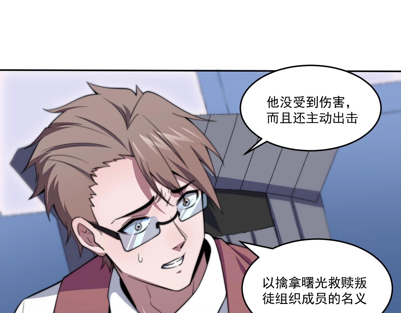 第4话 出事了！112