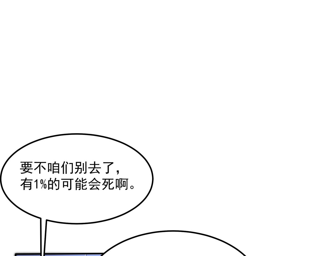第1话 基因统考72
