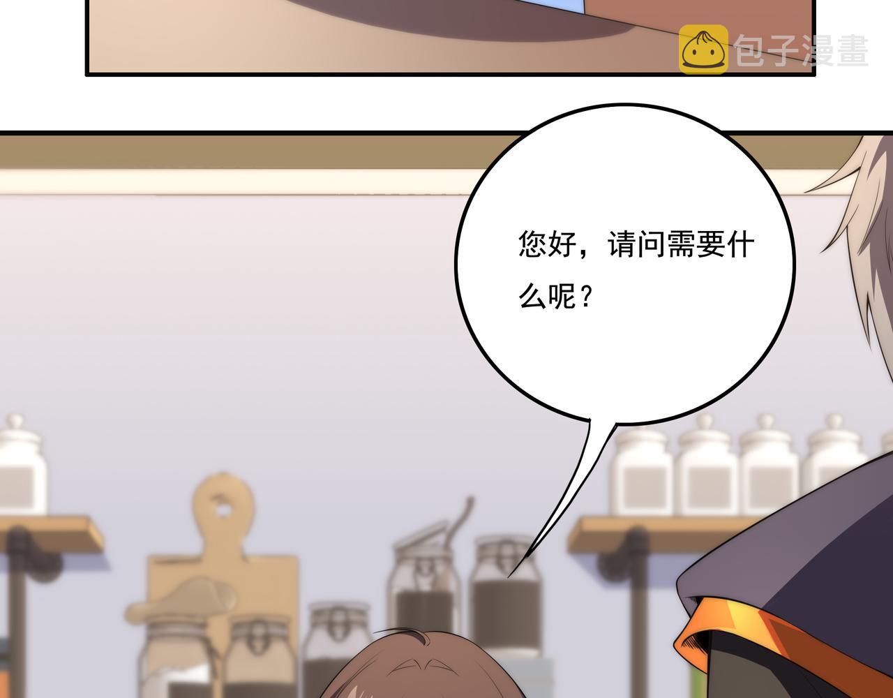 第3话 诱饵！99