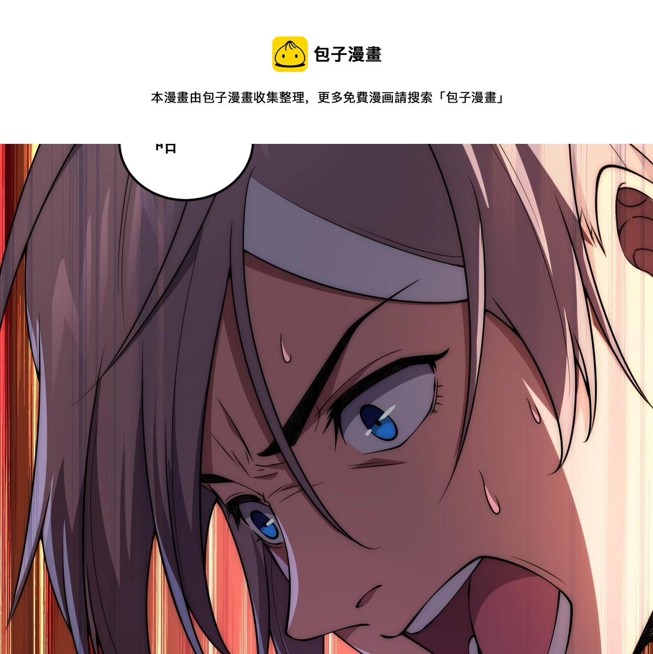 第5话 十八个基因点112