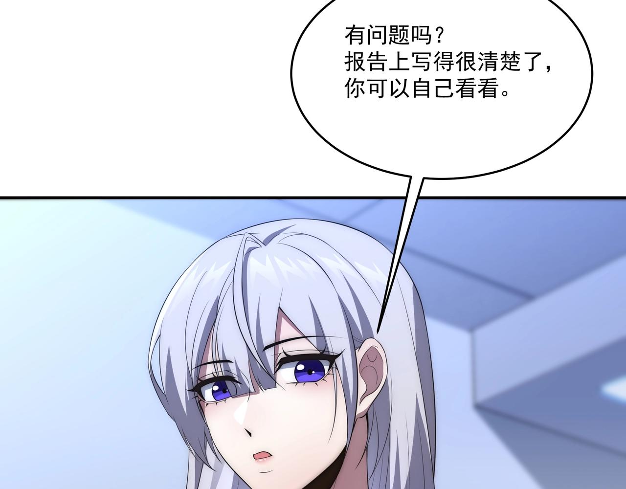 第2话 神秘系基因点41