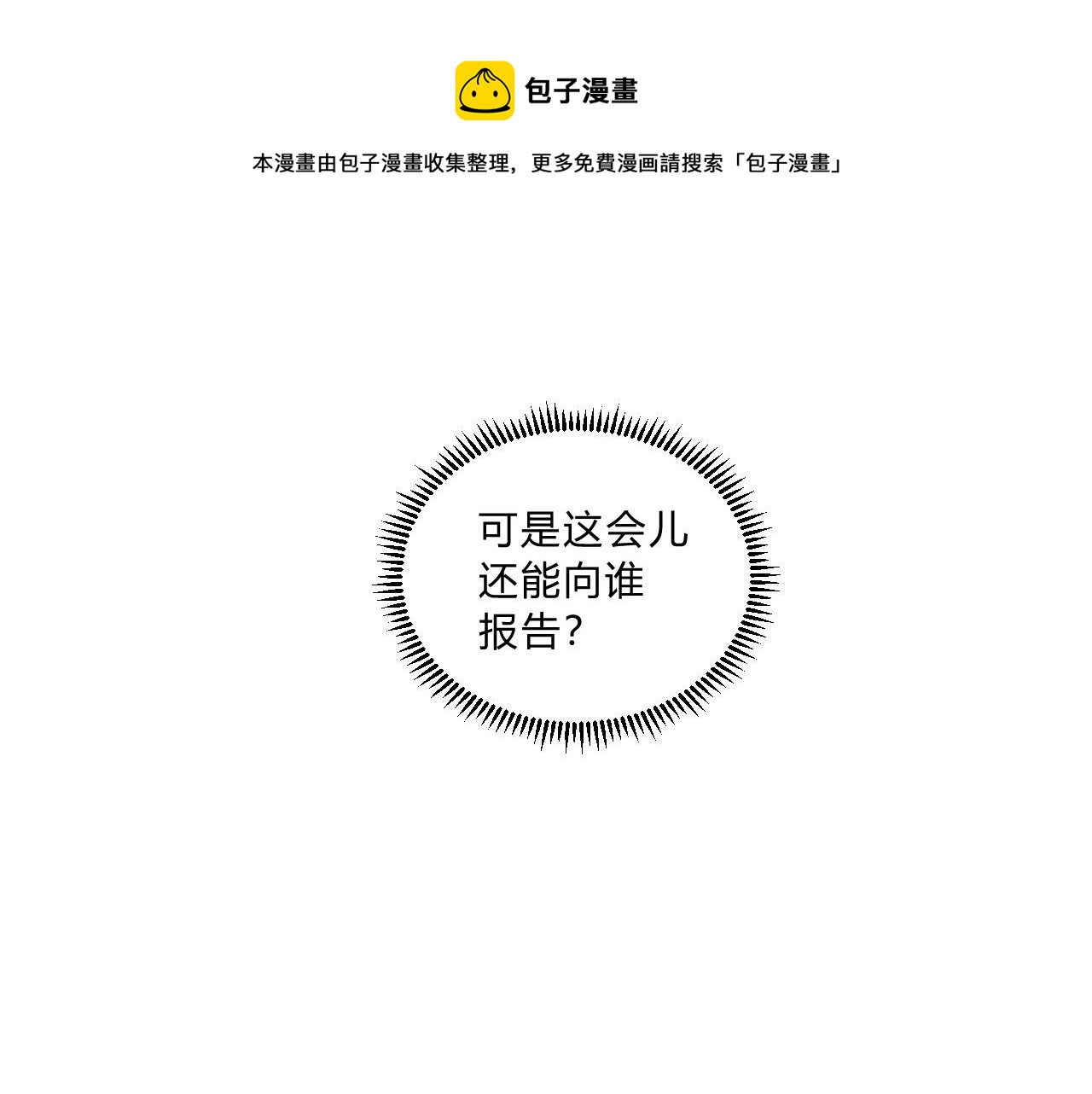 第7话 异常68
