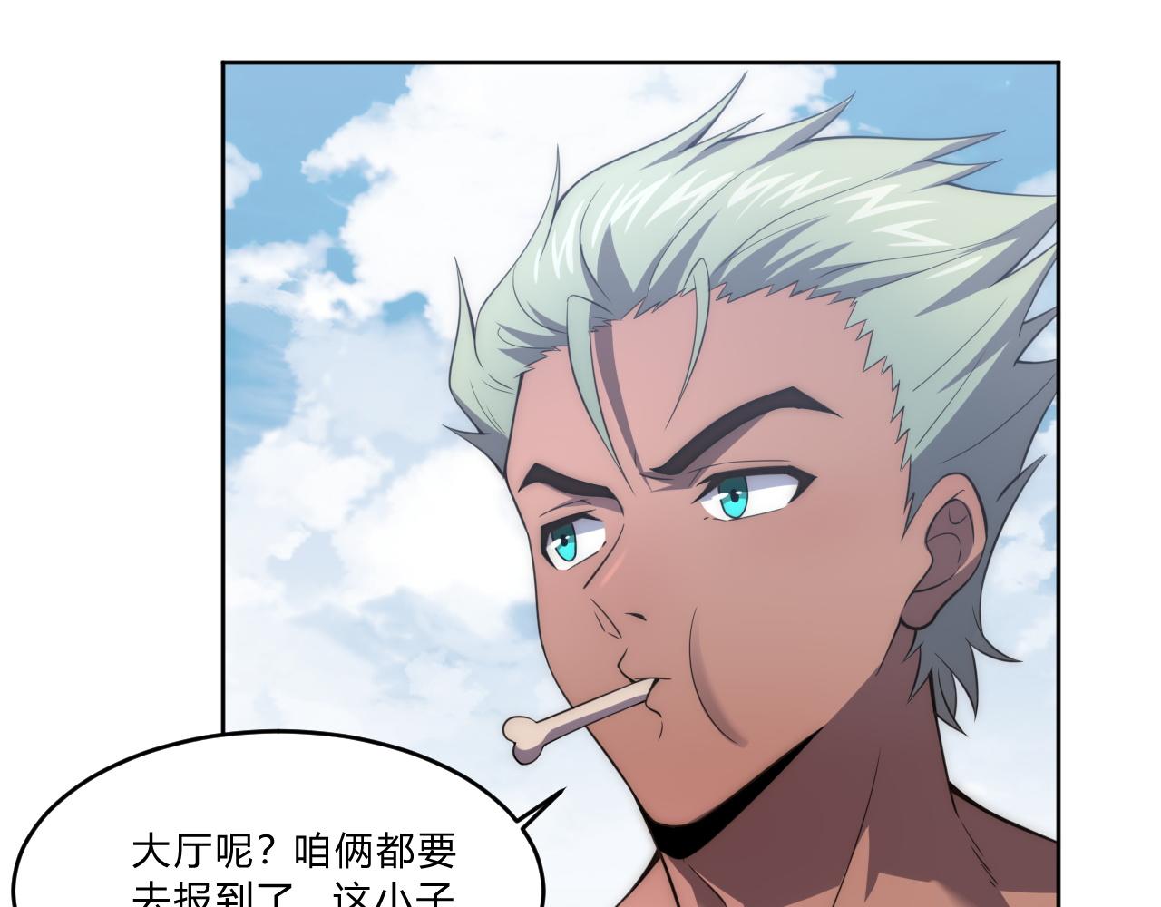 第6话 启程！43