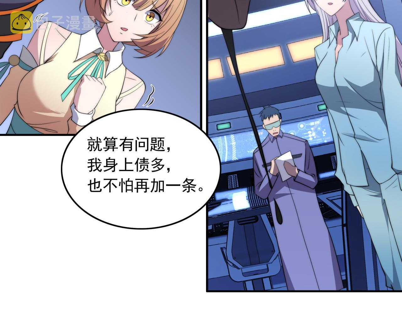 第11话 化险为夷79