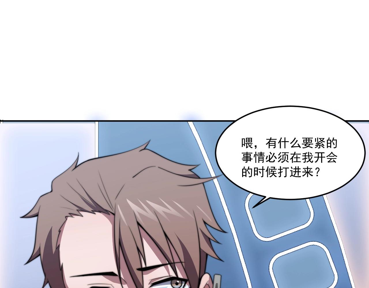 第4话 出事了！100