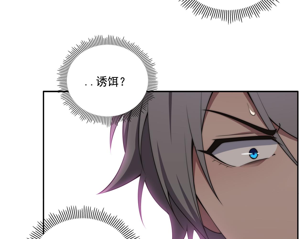 第3话 诱饵！94