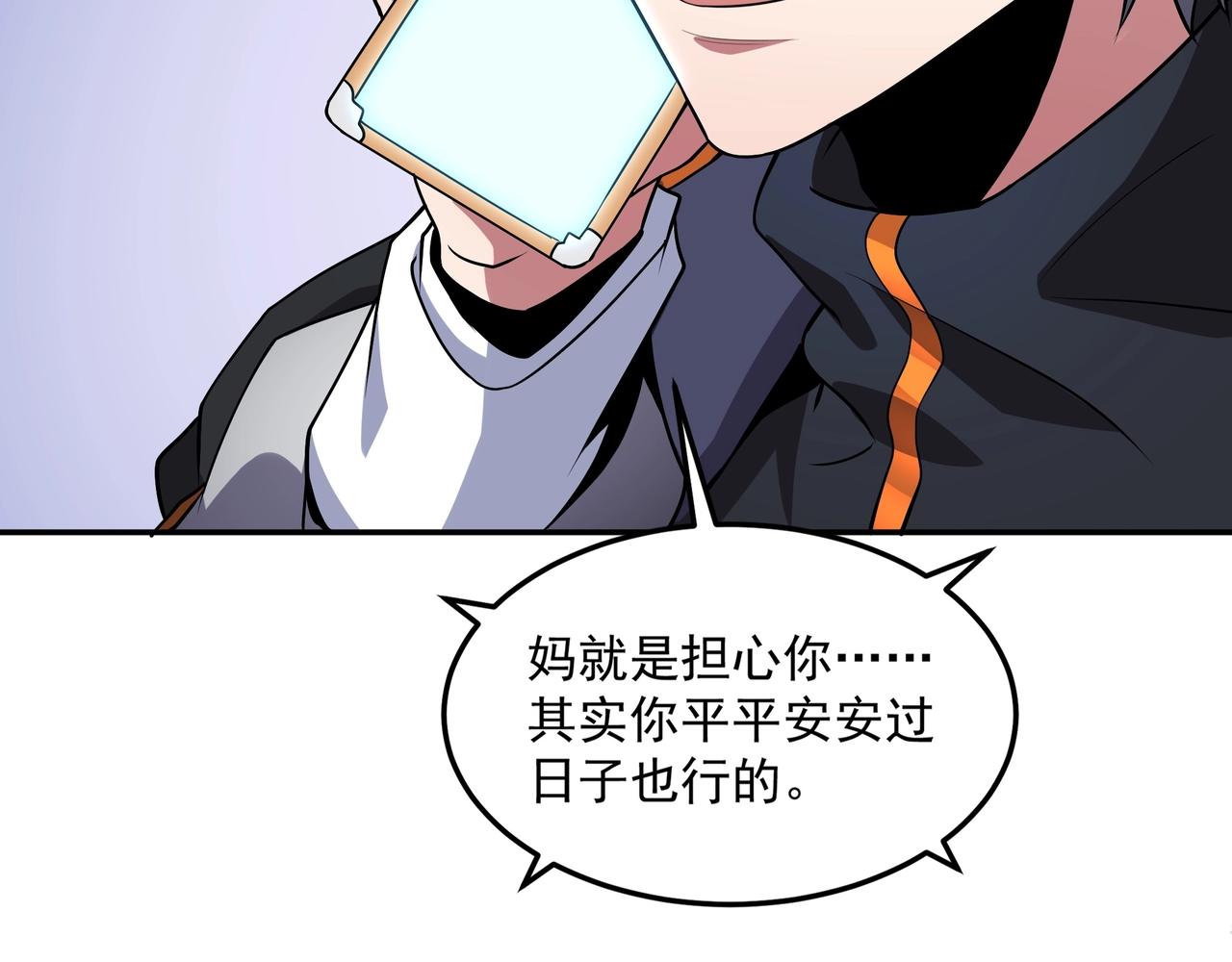 第1话 基因统考41