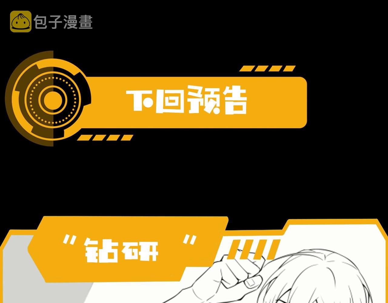 第5话 十八个基因点141
