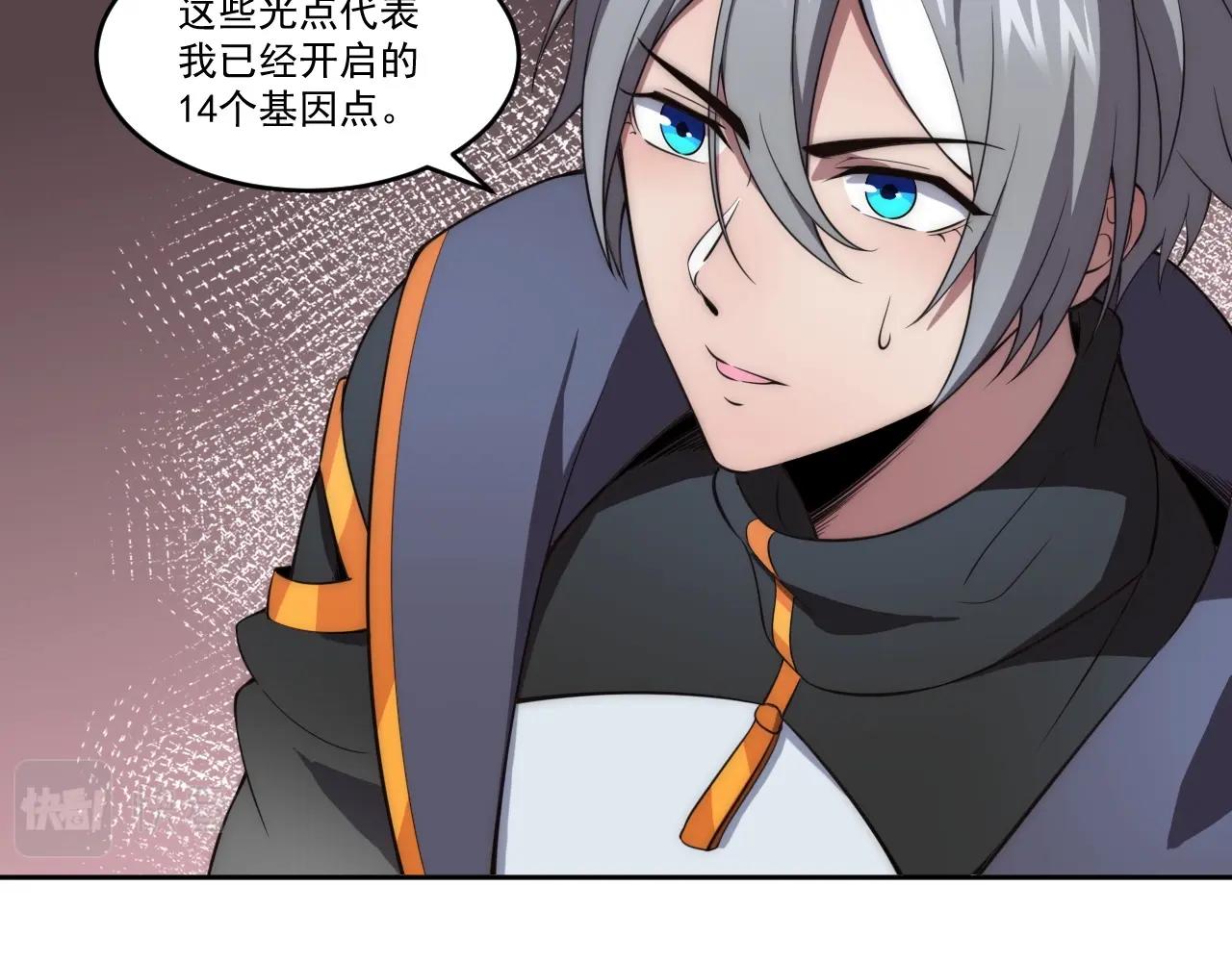 第4话 出事了！43