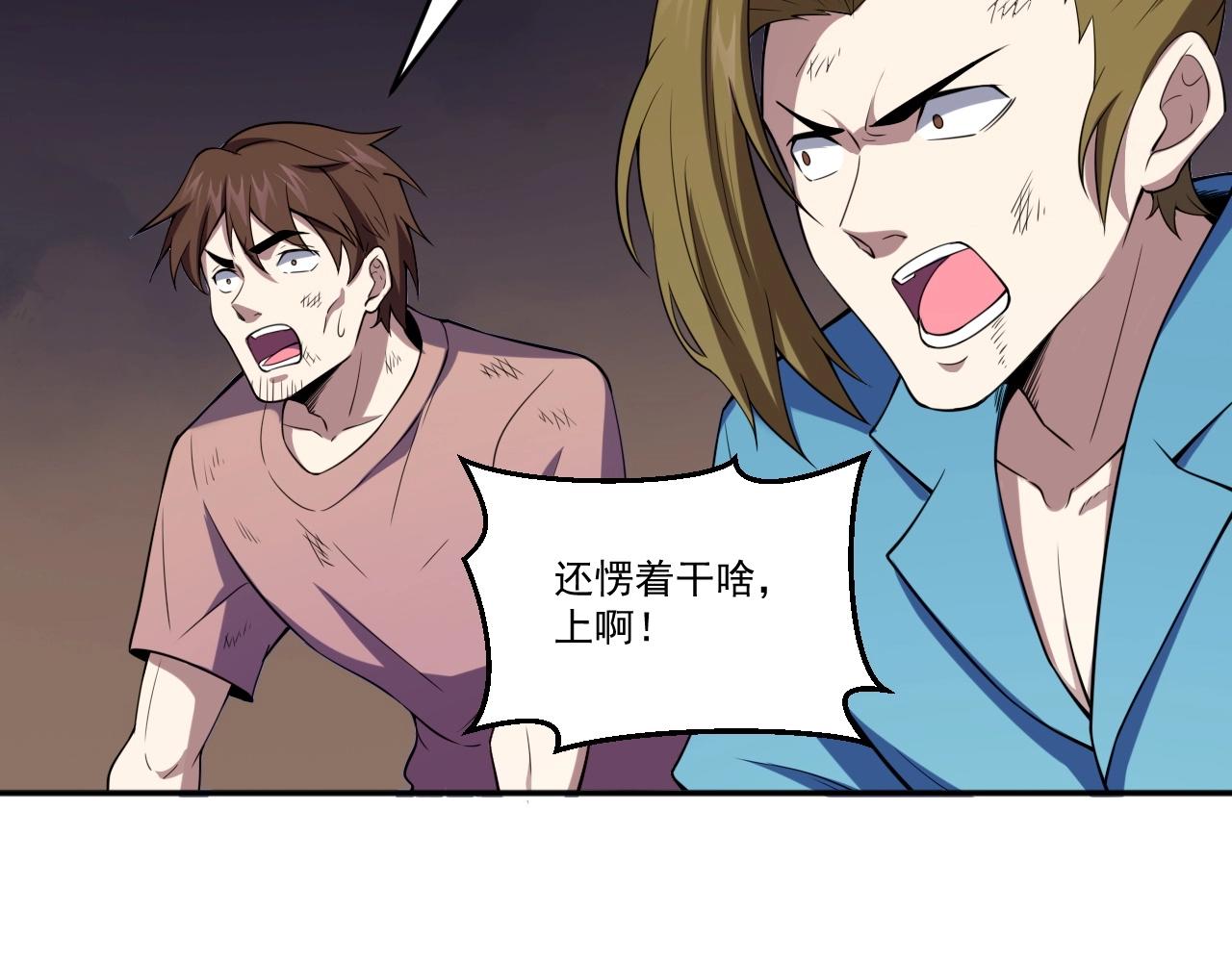 第4话 出事了！88