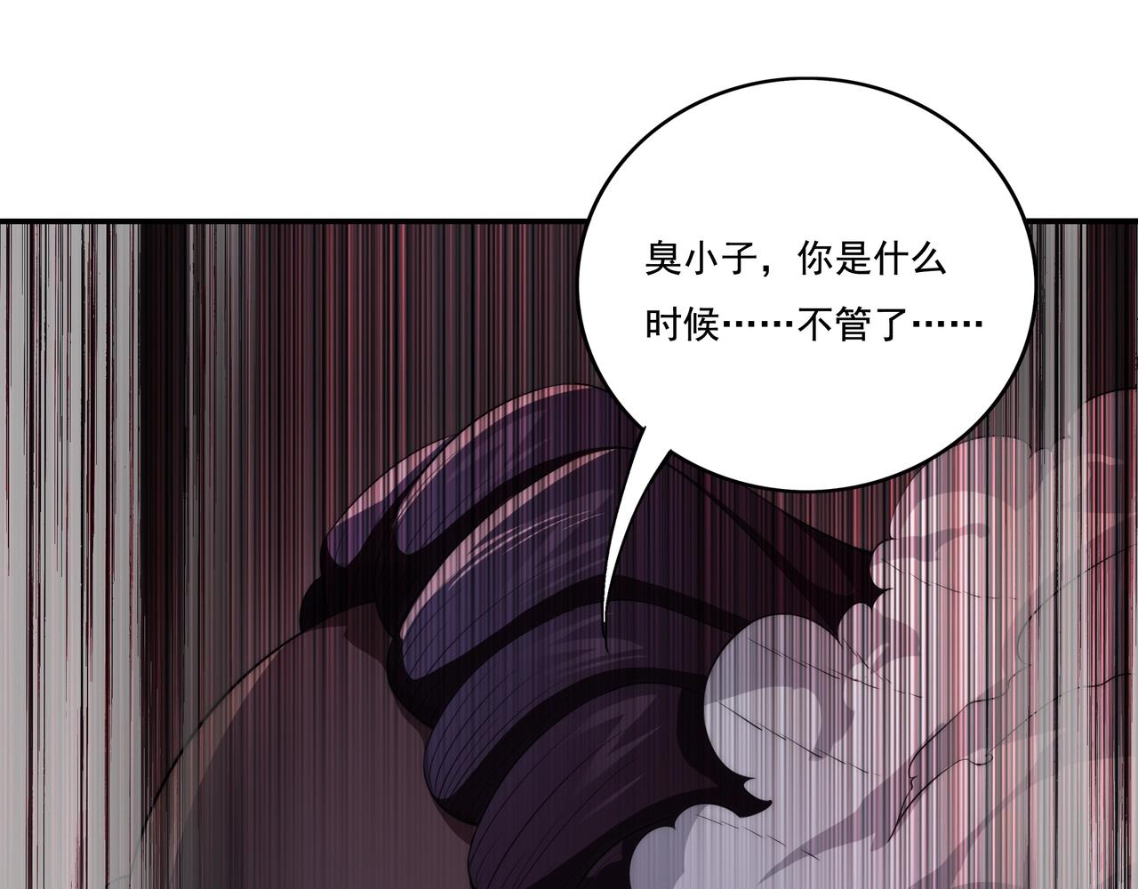 第3话 诱饵！131