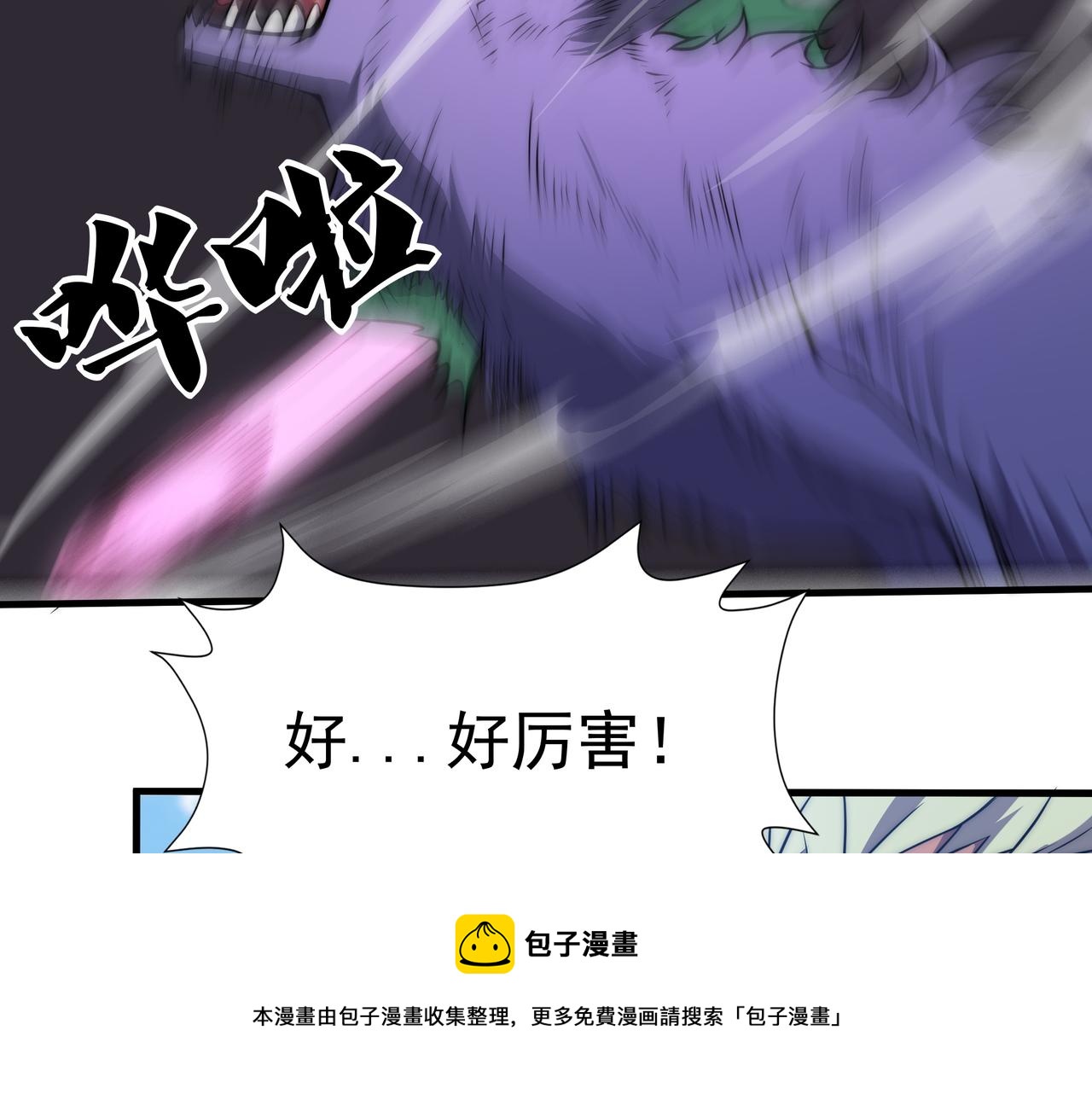 第9话 女神变修罗！72