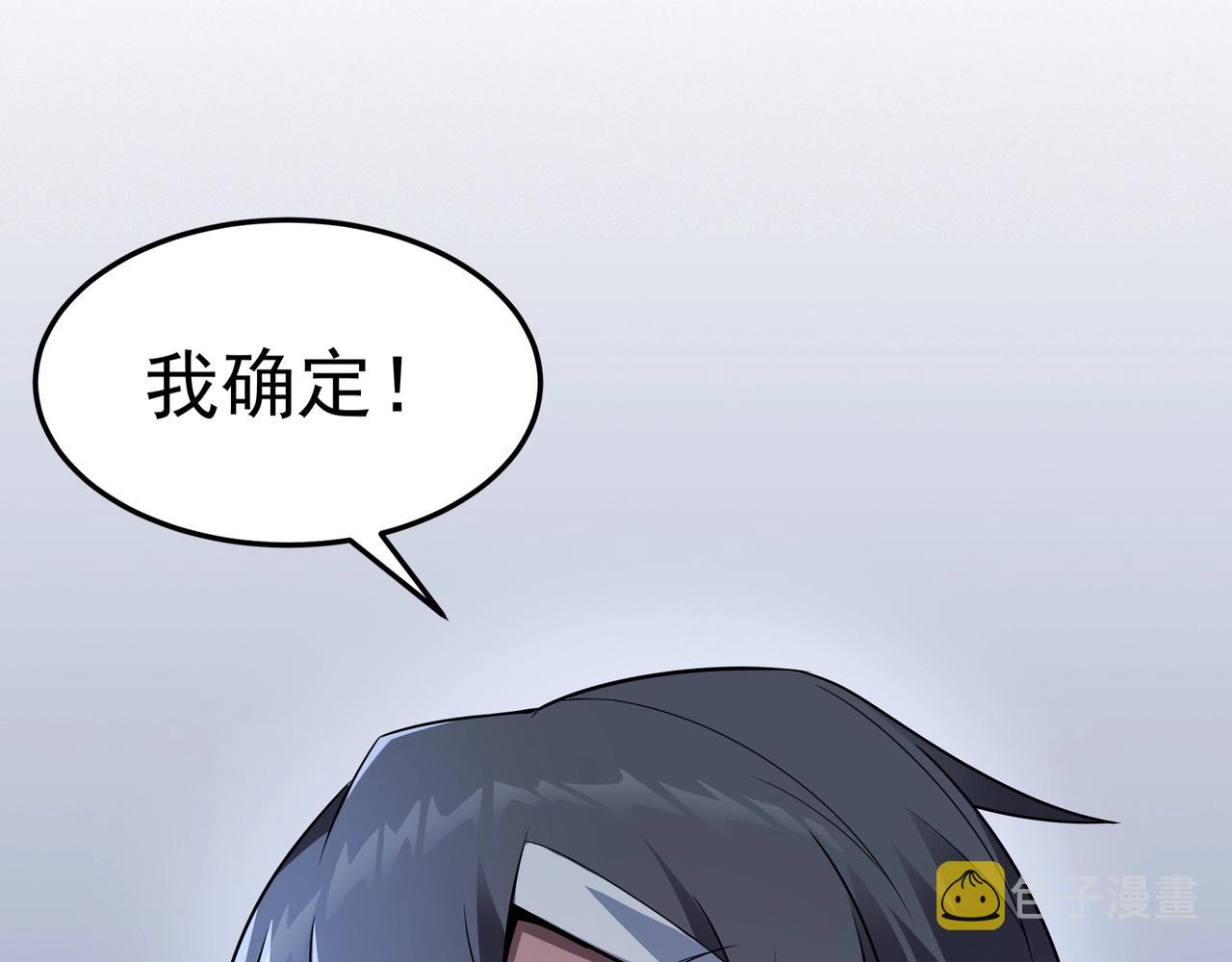 第1话 基因统考152