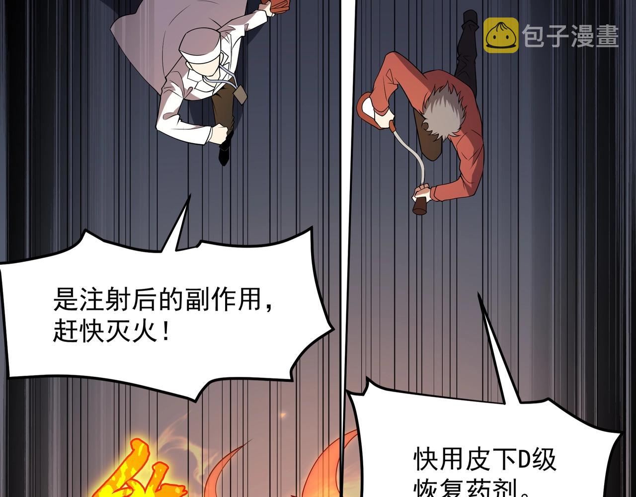 第1话 基因统考101