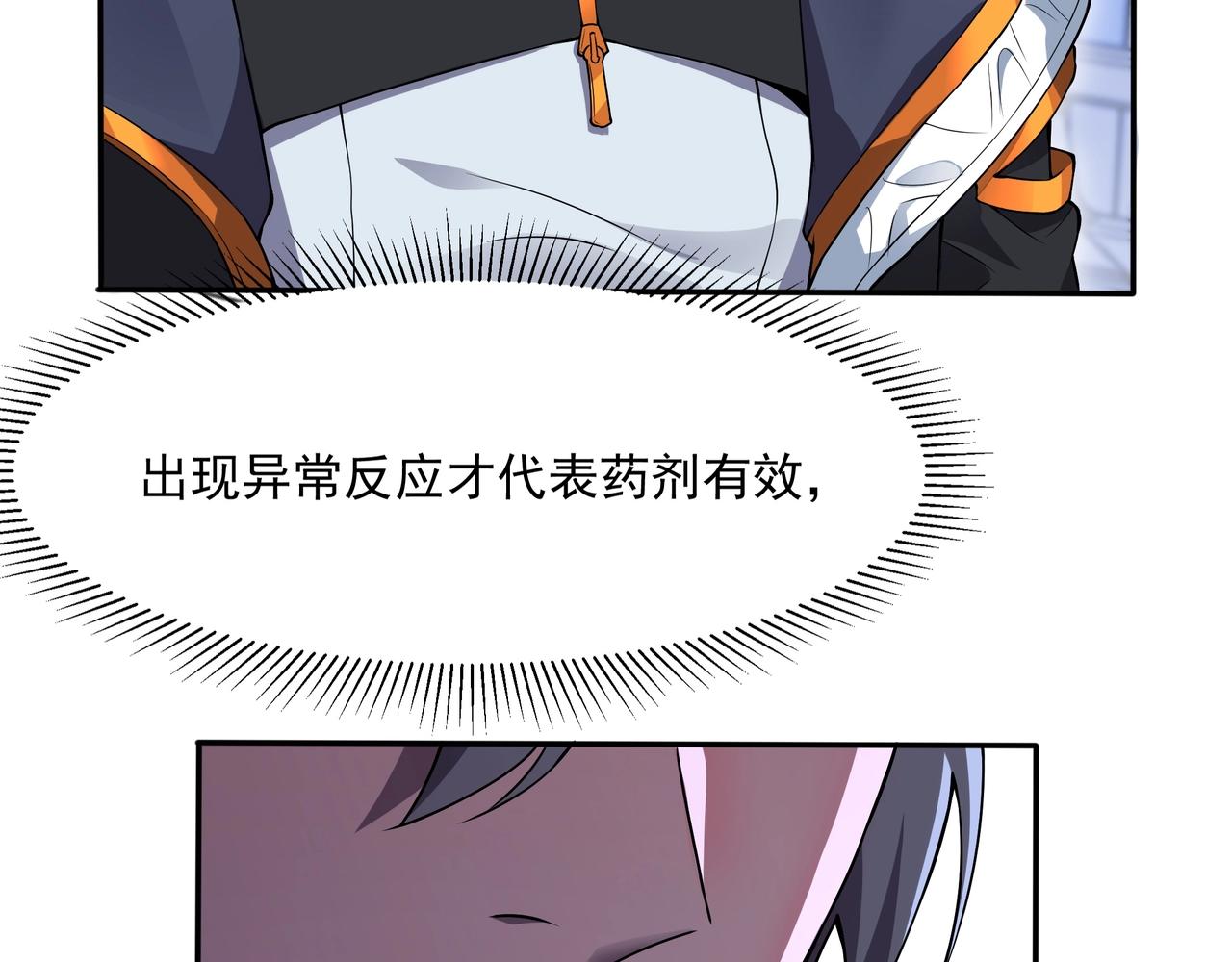 第1话 基因统考176