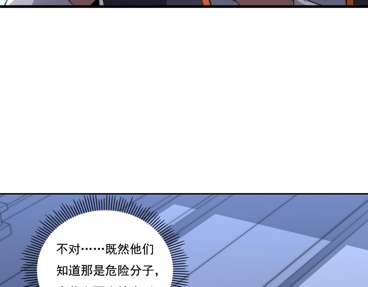 第3话 诱饵！92