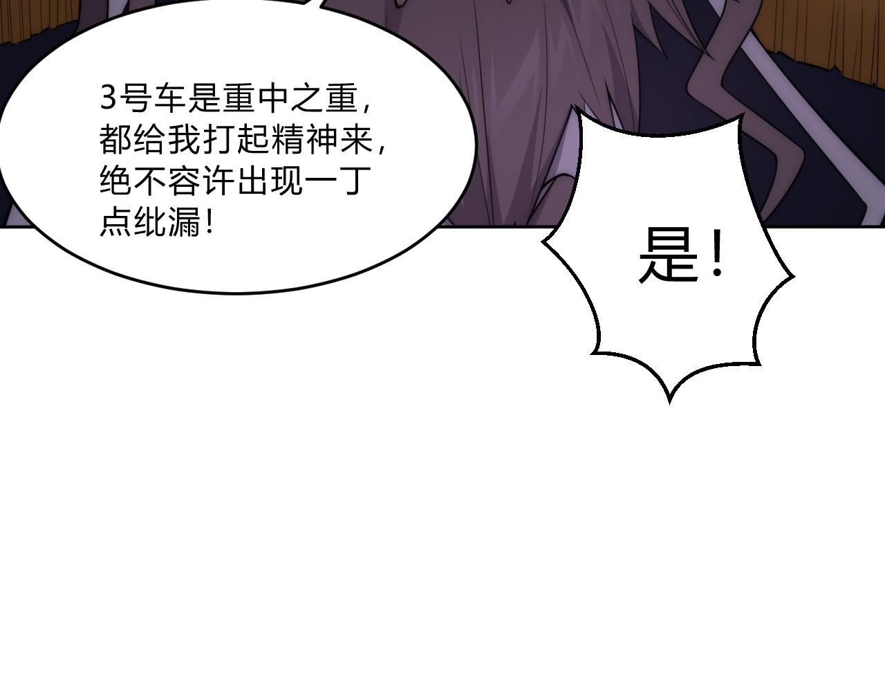 第6话 启程！123