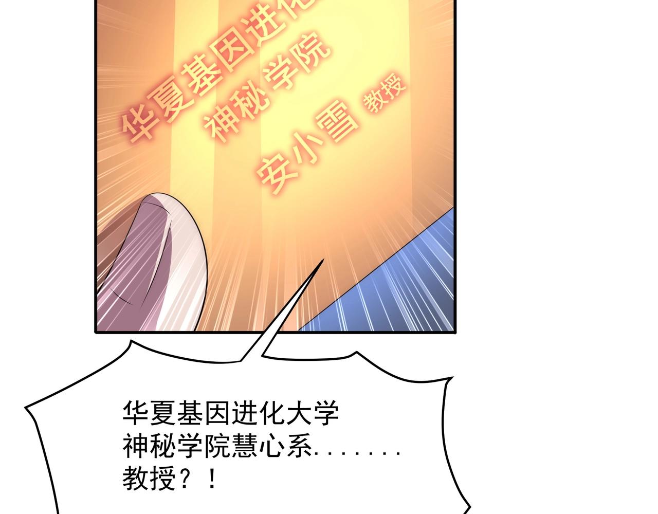 第2话 神秘系基因点57