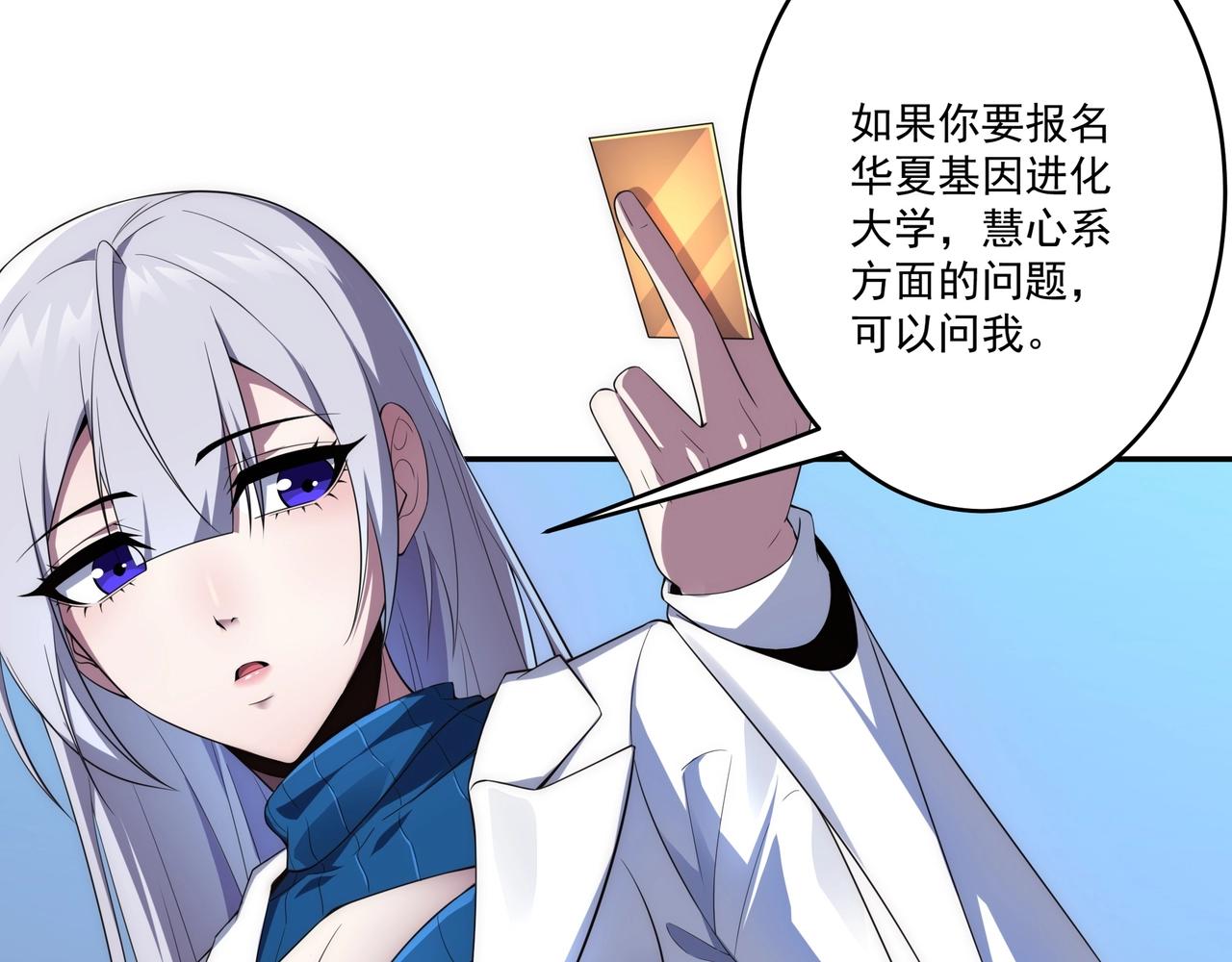 第2话 神秘系基因点51