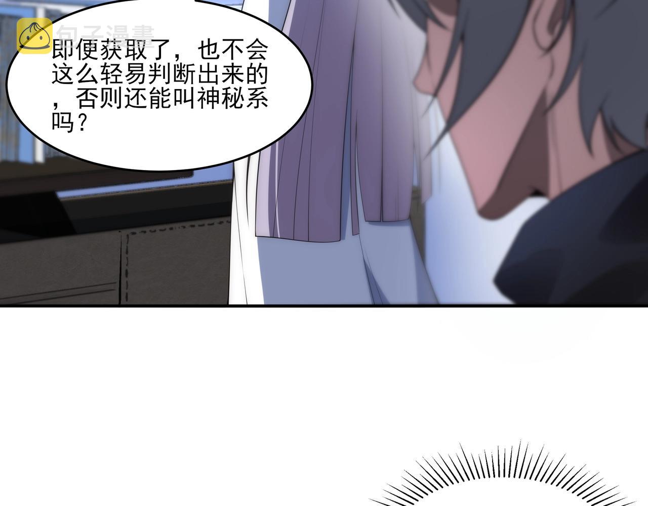 第2话 神秘系基因点46