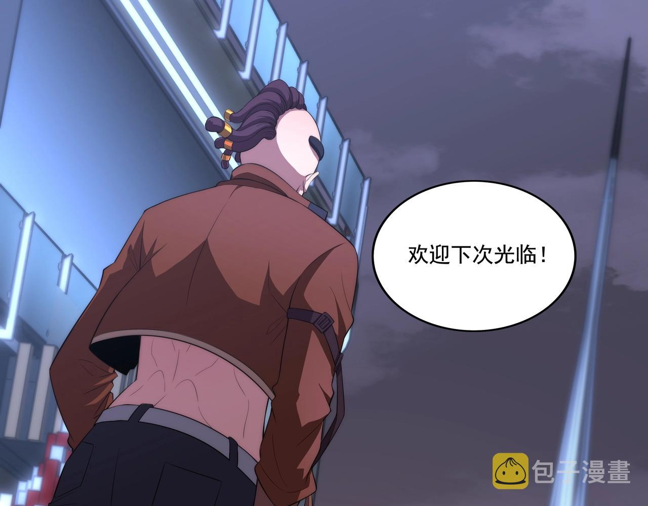 第3话 诱饵！113