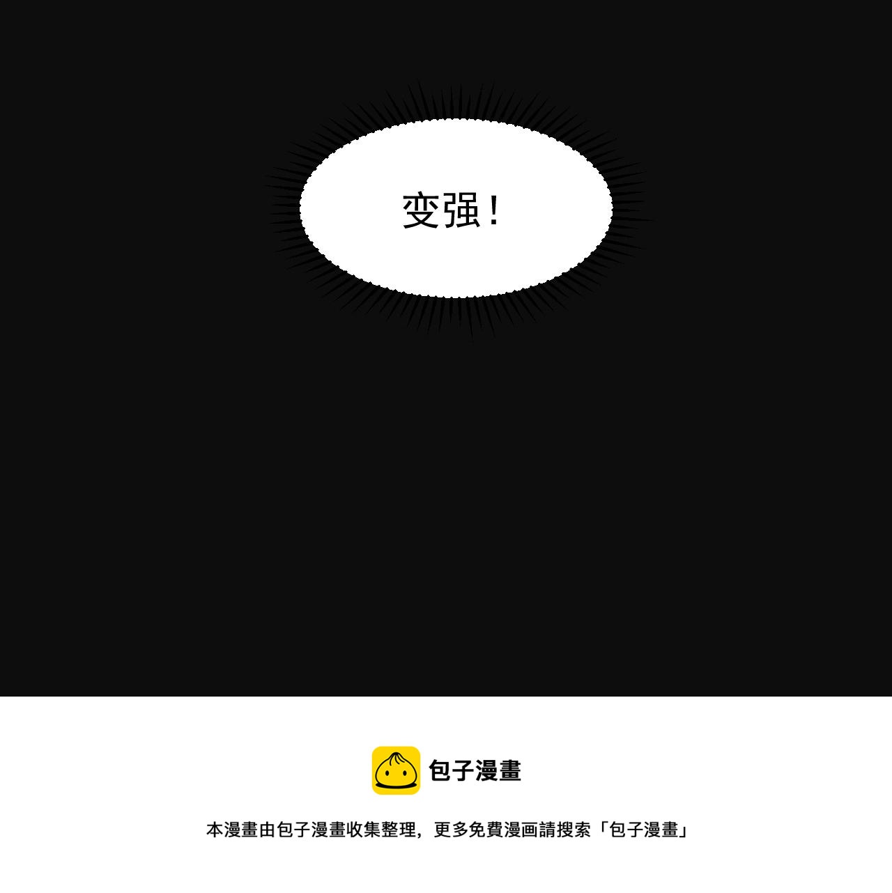 第5话 十八个基因点44