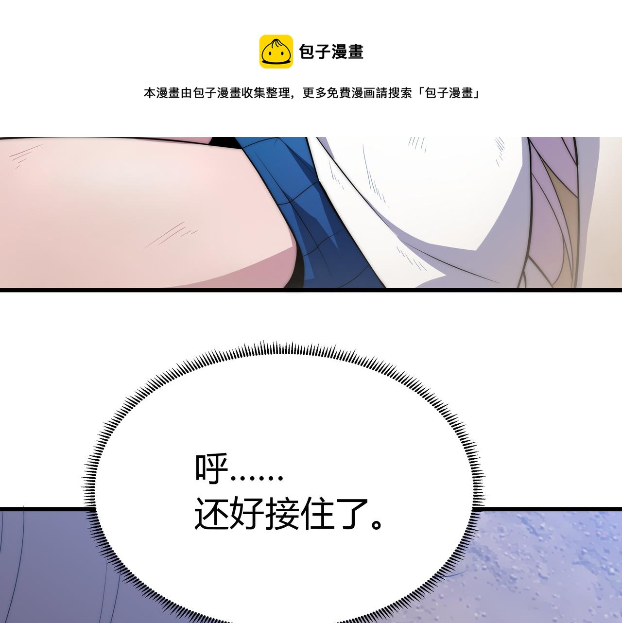 第10话 能力爆发108