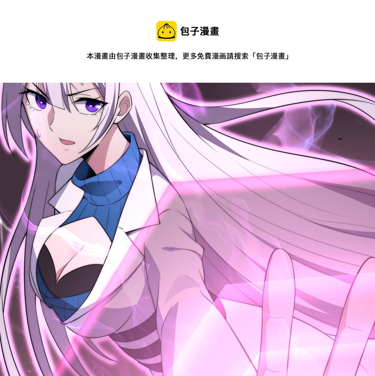 第9话 女神变修罗！108