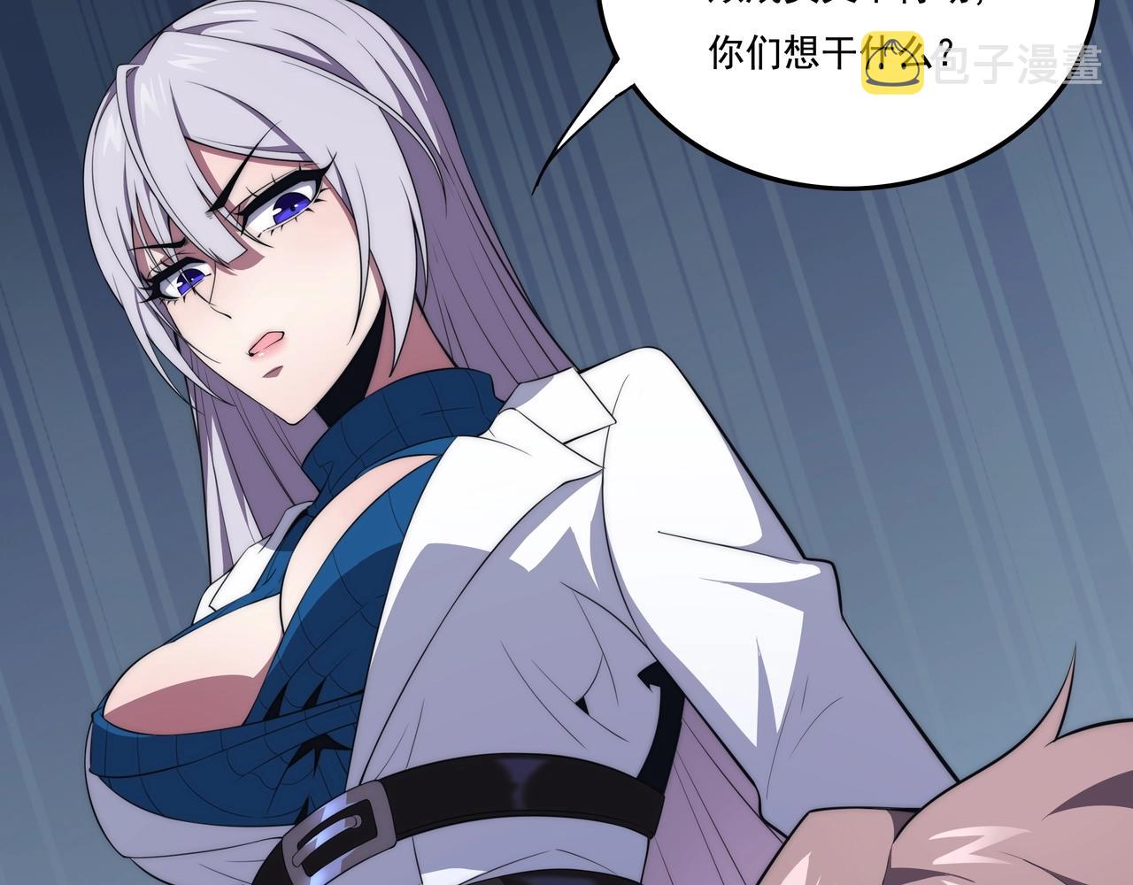 第3话 诱饵！52