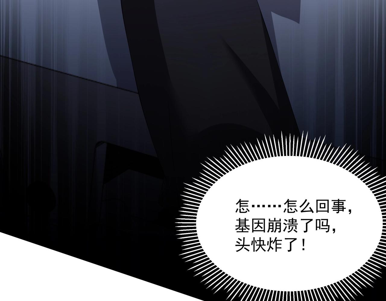 第1话 基因统考196