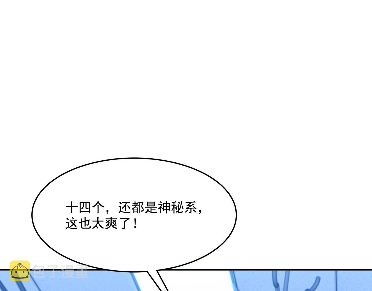 第2话 神秘系基因点32