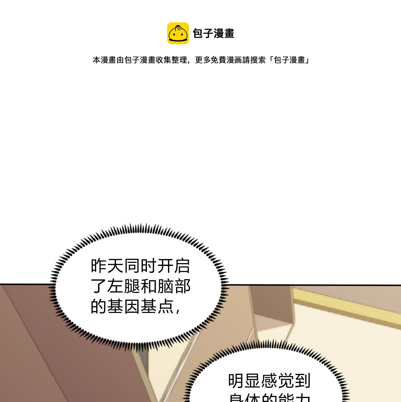 第6话 启程！4