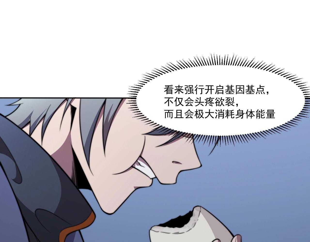 第4话 出事了！134
