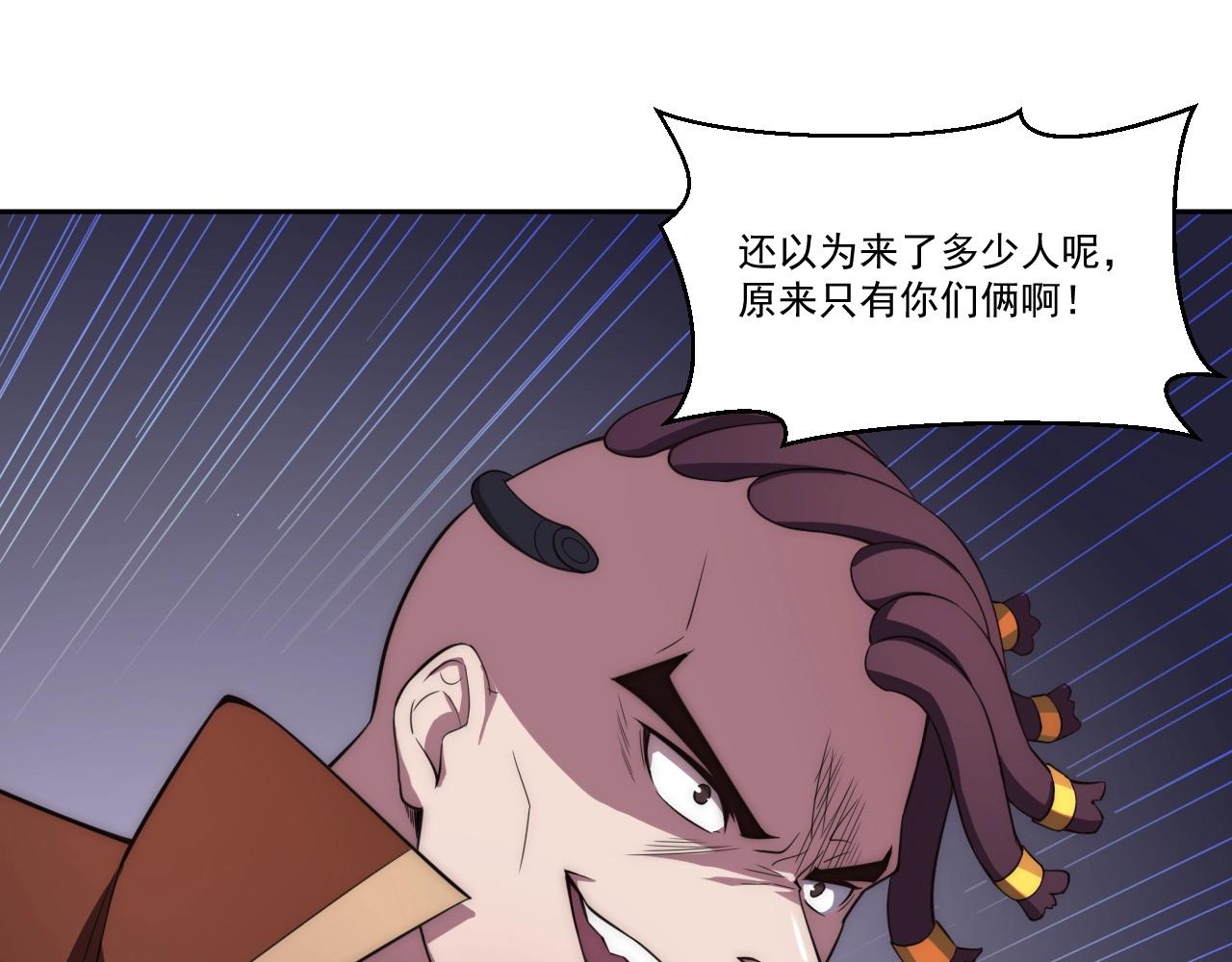 第4话 出事了！21
