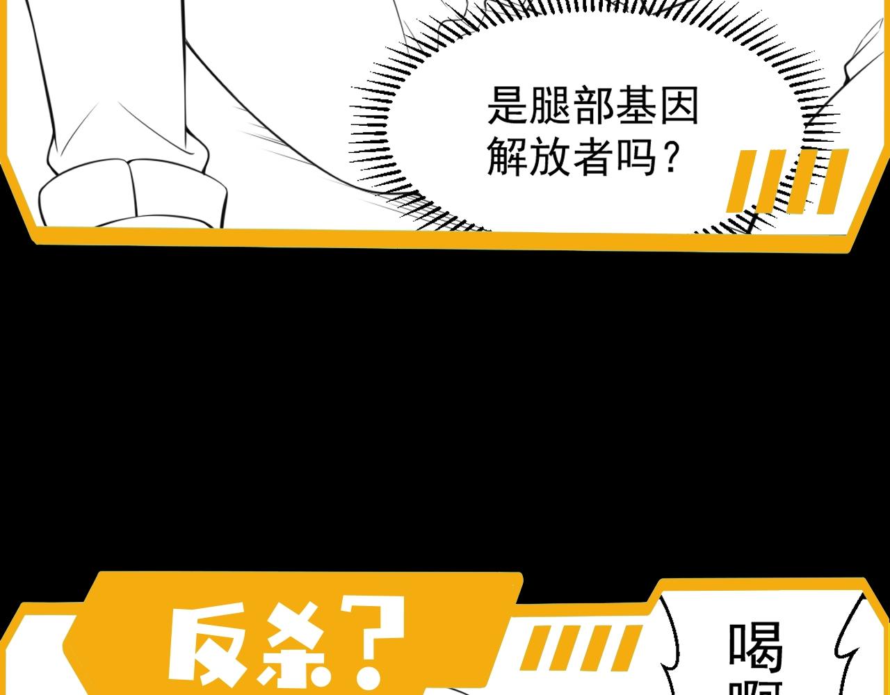 第3话 诱饵！144