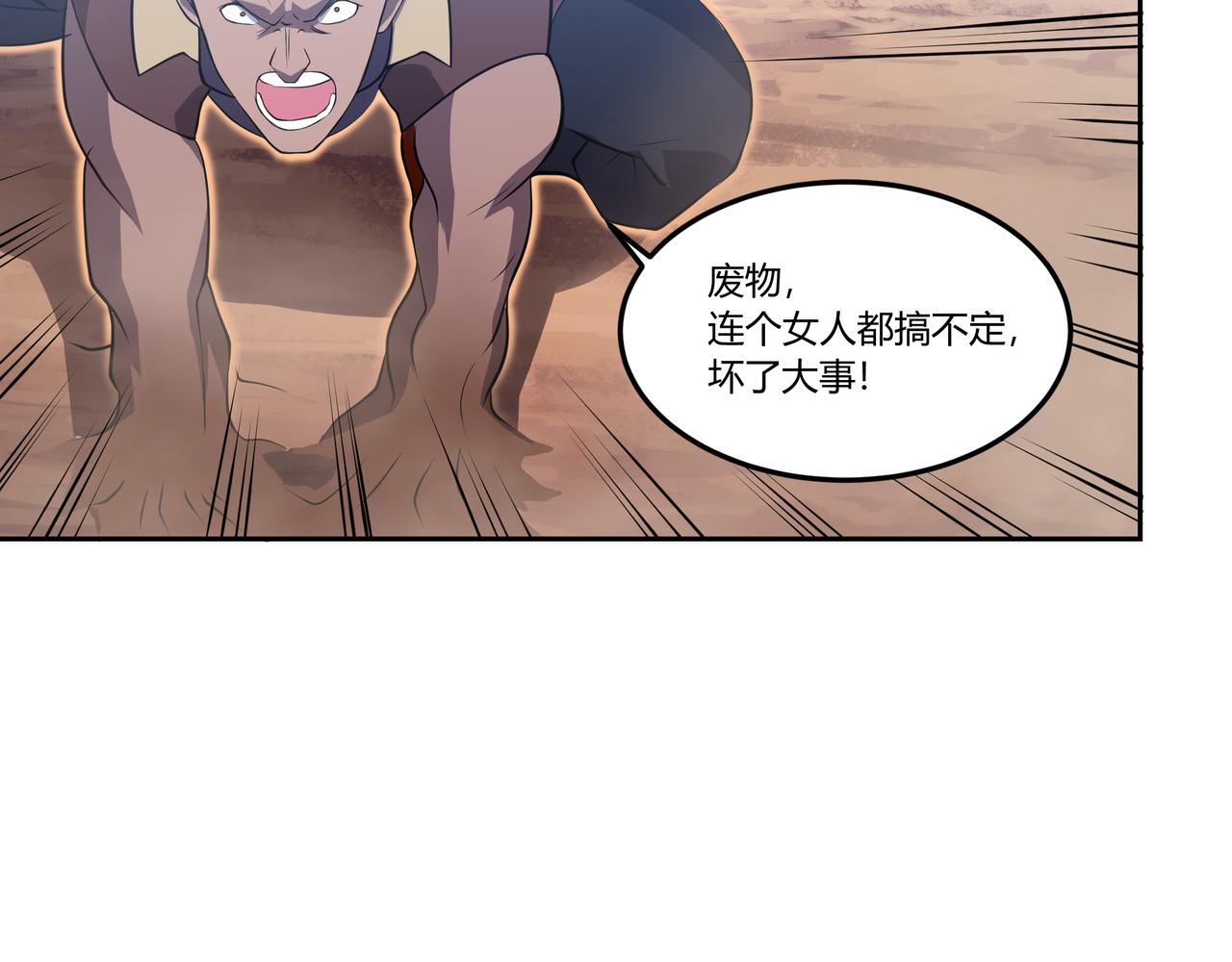 第10话 能力爆发87