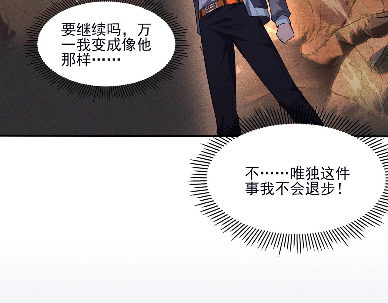 第1话 基因统考151
